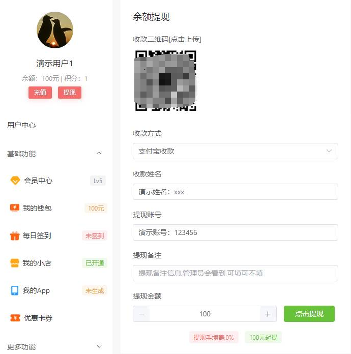 营销站-分销站开通教程(电脑版教程) 第6张 营销站-分销站开通教程(电脑版教程) 第6张