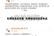 石碣镇竞价托管  石碣镇竞价托管电话