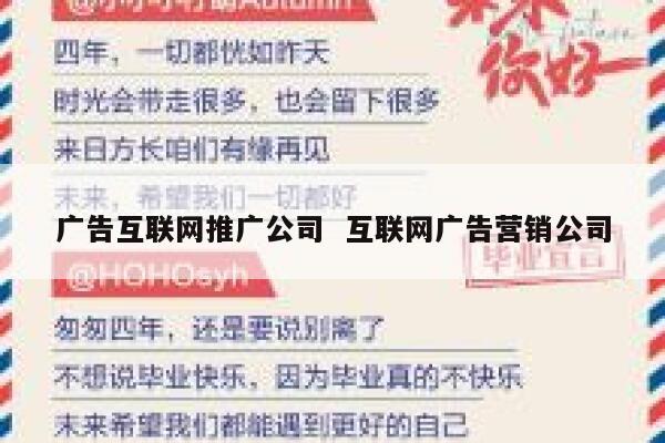 广告互联网推广公司  互联网广告营销公司
